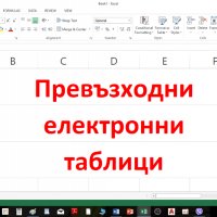 Курс Microsoft Office: Word, Excel - компютърна грамотност за начинаещи, снимка 4 - IT/Компютърни - 38818445