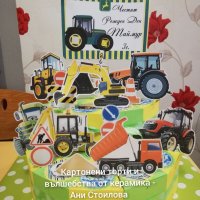 Картонена торта Трактори Багери Tractors, снимка 9 - Други - 27580549
