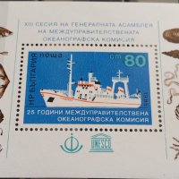 Две пощенски блок марки 25г. Междуправителствена Океанографска комисия чисти без печат 37891, снимка 6 - Филателия - 40454938