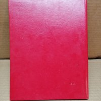 Стара Соц Книга, Албум За Изтъкнати Антифашисти / от 1923 - 1945 г. , снимка 5 - Антикварни и старинни предмети - 40061526