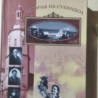 История на Сухиндол, Ганчо Бакалов, снимка 1 - Българска литература - 32209142