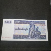 Банкнота Мианмар - 11462, снимка 1 - Нумизматика и бонистика - 27782839