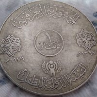 1 динар Ирак 1979, снимка 3 - Нумизматика и бонистика - 39338659