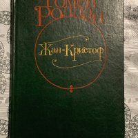 Книги на руски и превод от руски, снимка 10 - Художествена литература - 43761424