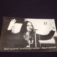 Стара снимка картичка за автографи на обичаната певица БОГДАНА КАРАДОЧЕВА 32267, снимка 4 - Колекции - 43086499