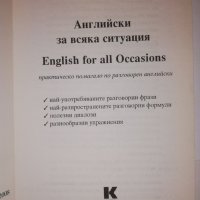 Английски за всяка ситуация / Еnglish for all Occasions, снимка 2 - Други - 32289277