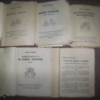 Пет книжки от хумористична библиотека "Бай Ганю" 1942г., снимка 3 - Художествена литература - 27672764