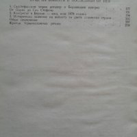 Биографични и военноисторически книги, снимка 13 - Други - 26958118