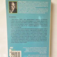 Книга 66° северна ширина - Майкъл Ридпат 2012 г., снимка 2 - Художествена литература - 28293179