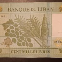 100000 лири Ливан 2022 100,000 лири Ливан Арабска банкнота , снимка 6 - Нумизматика и бонистика - 43915512