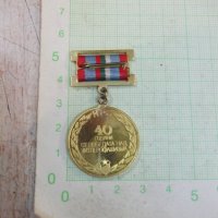 Медал "40 г. от победата над хитлерофашизма" - 1, снимка 4 - Други ценни предмети - 27368826