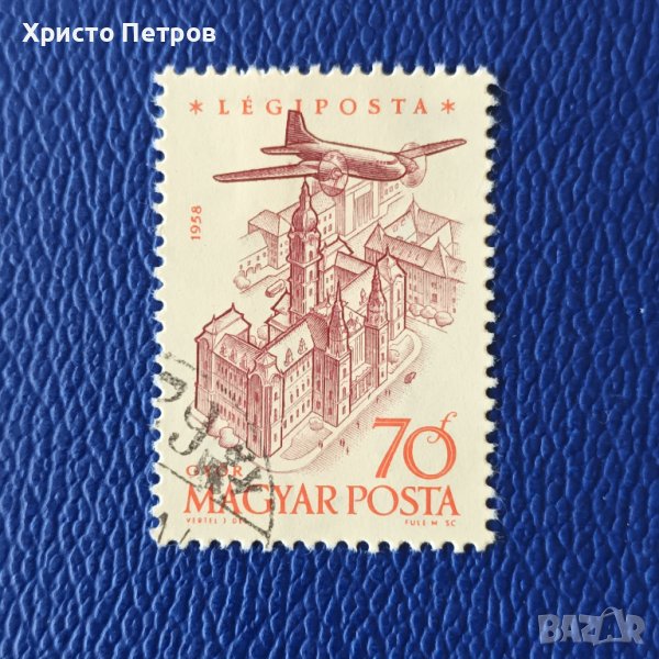 УНГАРИЯ 1958 - АВИО ПОЩА, снимка 1