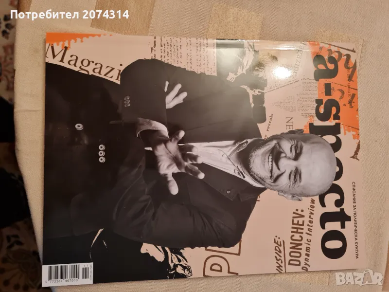 Списания за колекционери, снимка 1