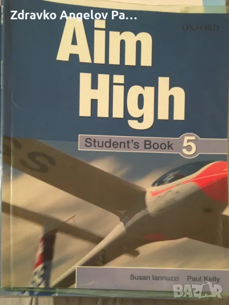 Учебник и учебна тетрадка по Английски език AIM HIGH, снимка 1