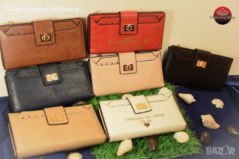 Персонализирано дамско портмоне , снимка 1