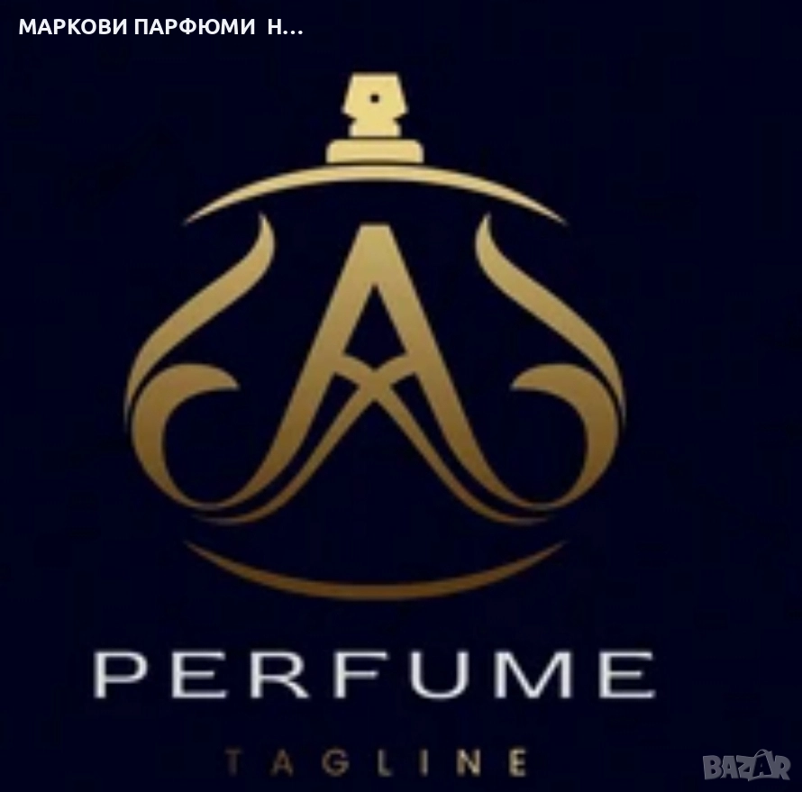 Маркови Парфюми 3бр комплект, снимка 1