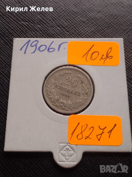 Монета 20 стотинки 1906г. Княжество България за КОЛЕКЦИОНЕРИ 18271, снимка 1