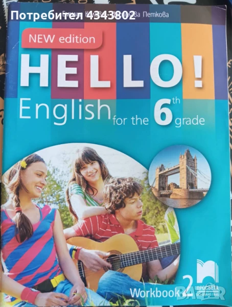 Тетрадки по английски английски език за 6 клас първа и втора част, снимка 1