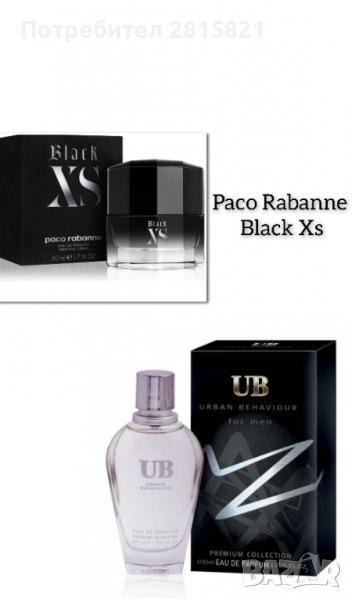 UB Мъжки парфюм 618 - 50 мл - Paco Rabanne - BLACK XS, снимка 1