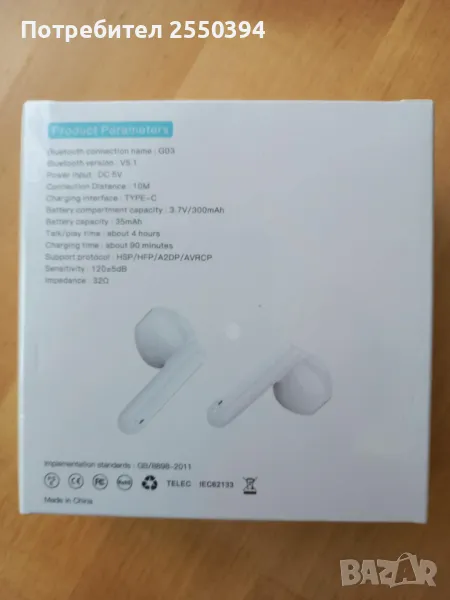 Аудио слушалки , безжични, снимка 1