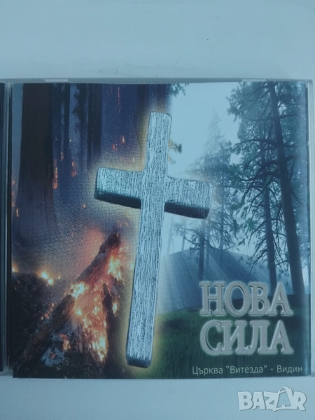 Нова Сила - оригинален диск музика, снимка 1