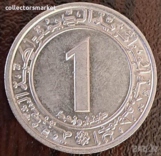 1 динар 1972, Алжир, снимка 1