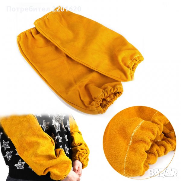 SW20  -  Кожени  ръкавели за заваряване, снимка 1