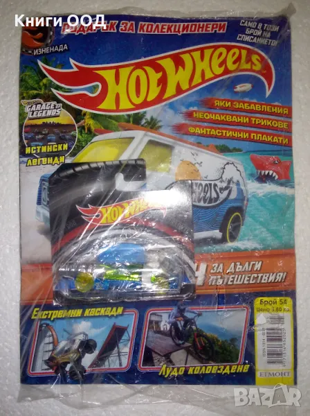 Hot Wheels - Списание с количка, снимка 1