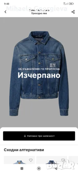 Дънково яке Calvin Klein, снимка 1