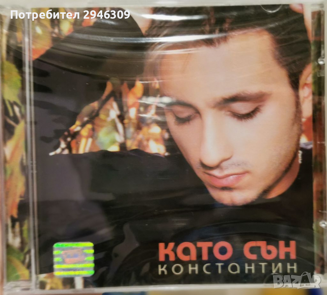 Константин - Като сън(2003), снимка 1