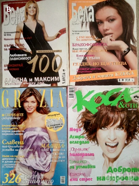 Списания Бела, Коса & Стил и Grazia, снимка 1