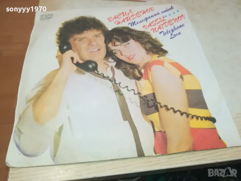 ВАСИЛ НАЙДЕНОВ 1202251007, снимка 1