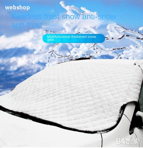 Покривало за предно стъкло на кола против сняг и замръзване, снимка 1