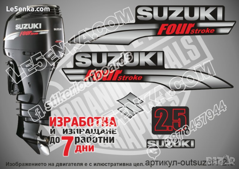 SUZUKI 4 hp DF4 2003 - 2009 Сузуки извънбордов двигател стикери надписи лодка яхта outsuzdf1-4, снимка 1
