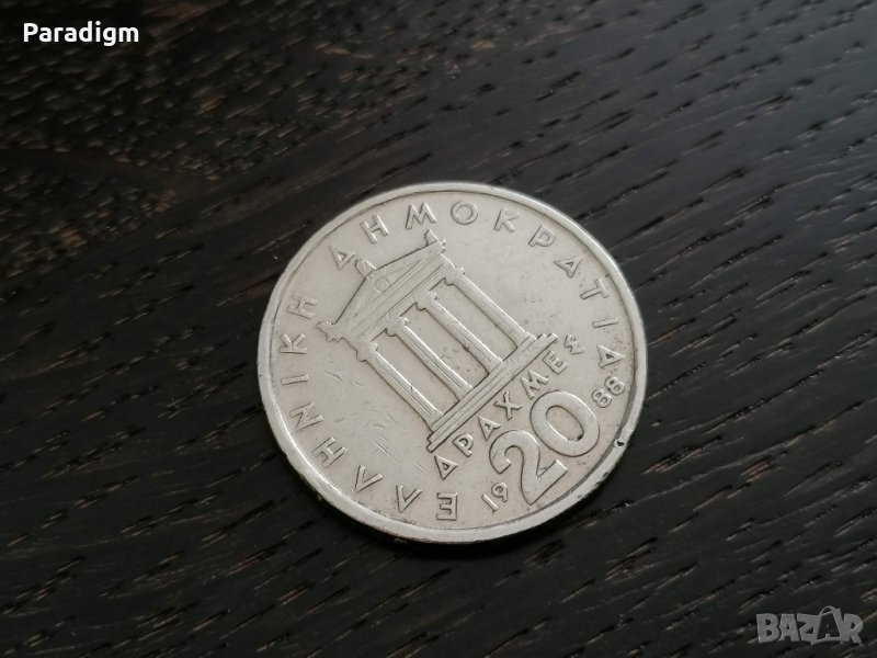 Монета - Гърция - 20 драхми | 1988г., снимка 1