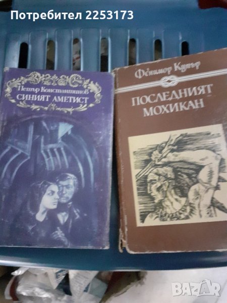 Две книги лот, снимка 1