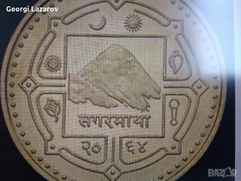 непал пайс.рядка, снимка 1