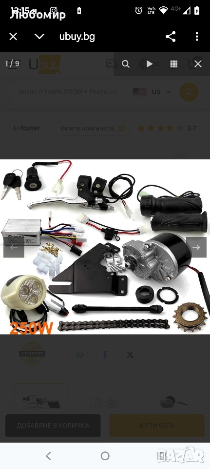 My1016Z2 24V36V250W Електрически мотор за електрически велосипед, електрическа триколка , снимка 1