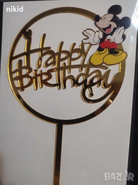 Мики Маус Mickey Mouse кръг Happy Birthday Златист твърд Акрил топер за торта украса рожден ден, снимка 1