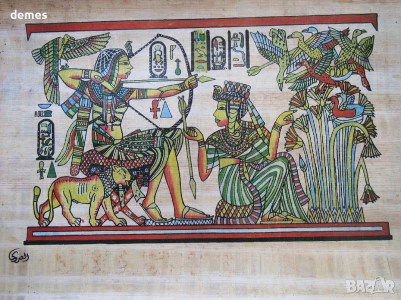 Египетски папирус, серия-3, снимка 1