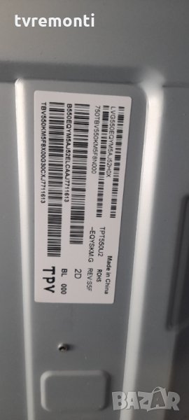 лед диоди от дисплей TPT550U2-EQYSKM.G от телевизор PHILIPS модел 55PUS6262/12, снимка 1
