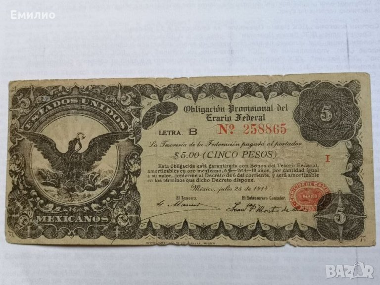 Rare Mexico 5 Pesos 1914 , снимка 1