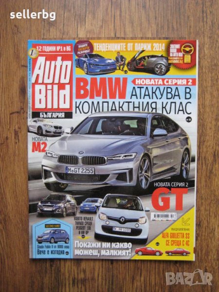 Списания за коли Auto Bild от 2014 г., снимка 1