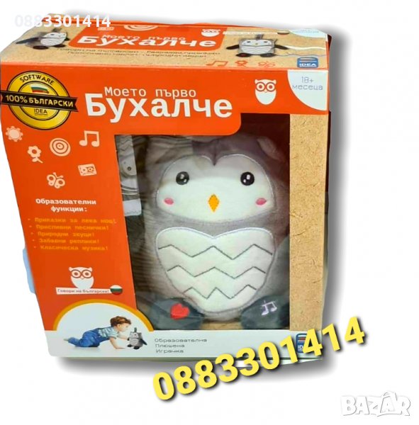 Образователен плюшен бухал на български език Музикален , снимка 1