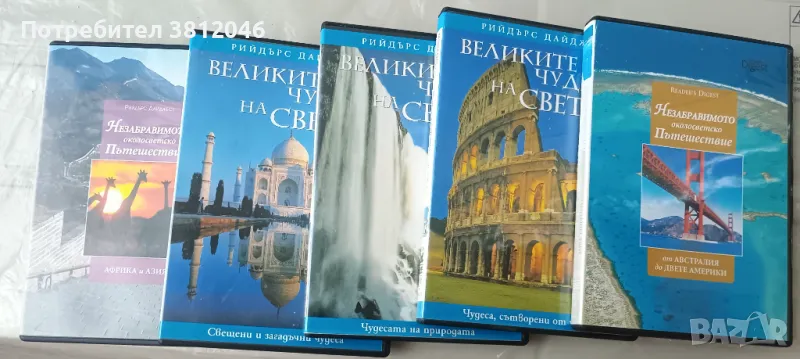 документални филми за чудесата на света , снимка 1