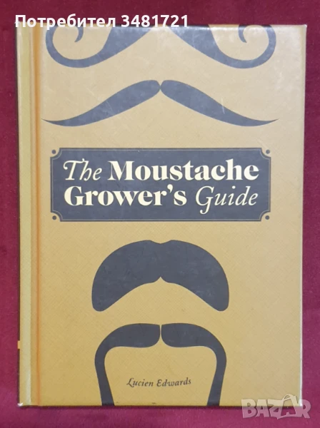 Илюстриран справочник - мустаците / The Moustache Grower's Guide, снимка 1