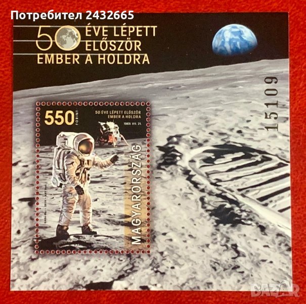 1967. Унгария 2019 - “ Космос. 50 год. от мисията на “Аполо 11” на Луната. “ ,**,MNH, снимка 1