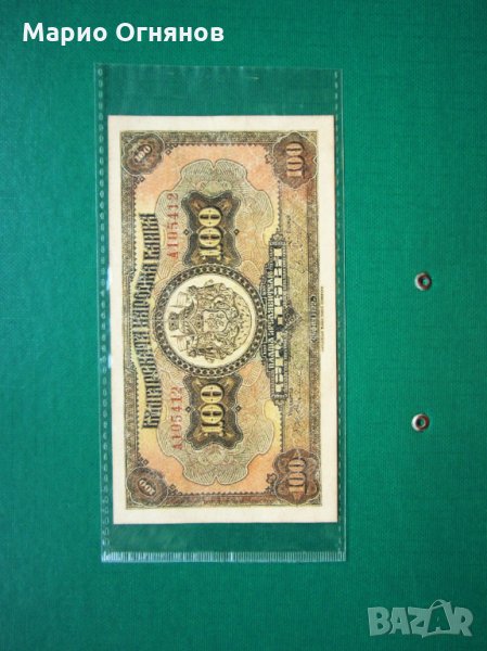 100 лв -1922г- много  рядка и  красива , снимка 1