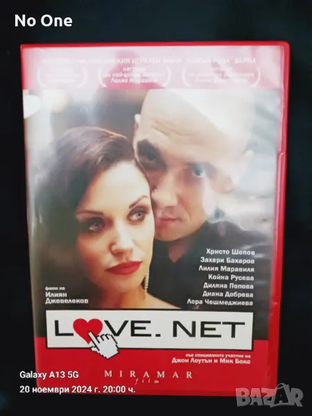 Продавам оригинален български DVD филм LOVE ❤️. NET  , снимка 1