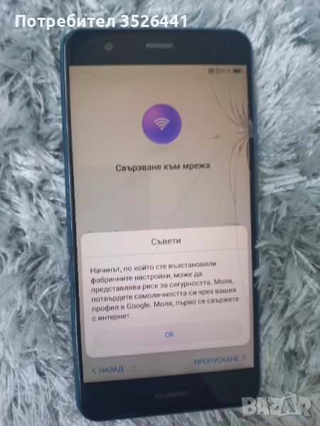 Huawei P10 Lite за части, пукнатини по дисплея., снимка 1